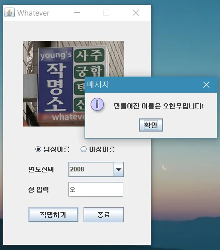 namingOffice
