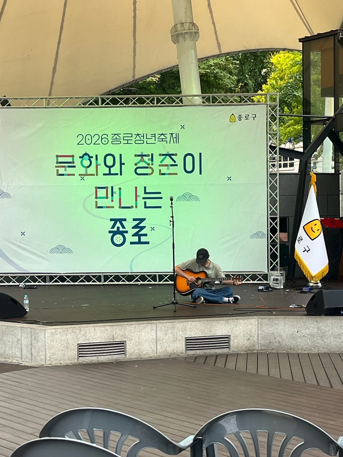 마로니에 공원 야외공연장에서 튜닝하는 모습